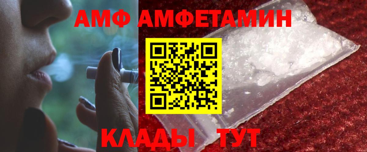 АМФЕТАМИН 97% Шелехов