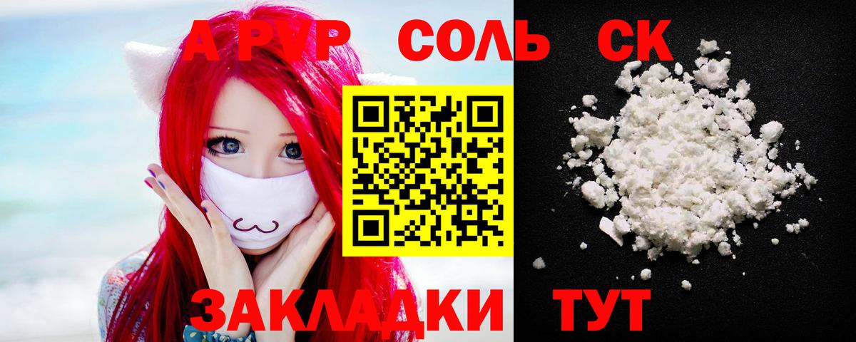 Alpha-PVP СК КРИС  Вход с VPN  Шелехов  APVP  Alpha PVP мука 