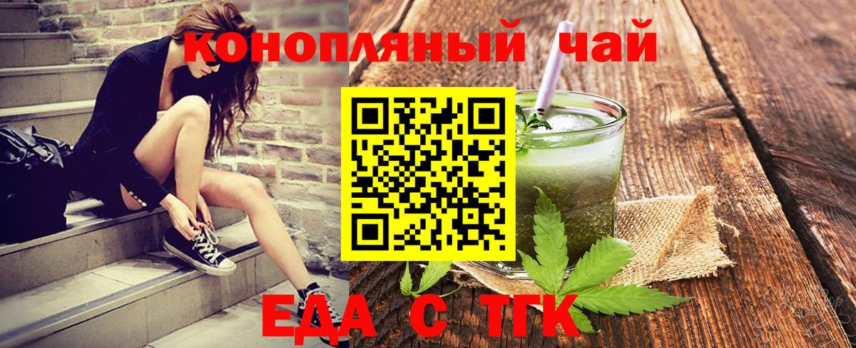 Canna-Cookies конопля  Вход с VPN  Шелехов 