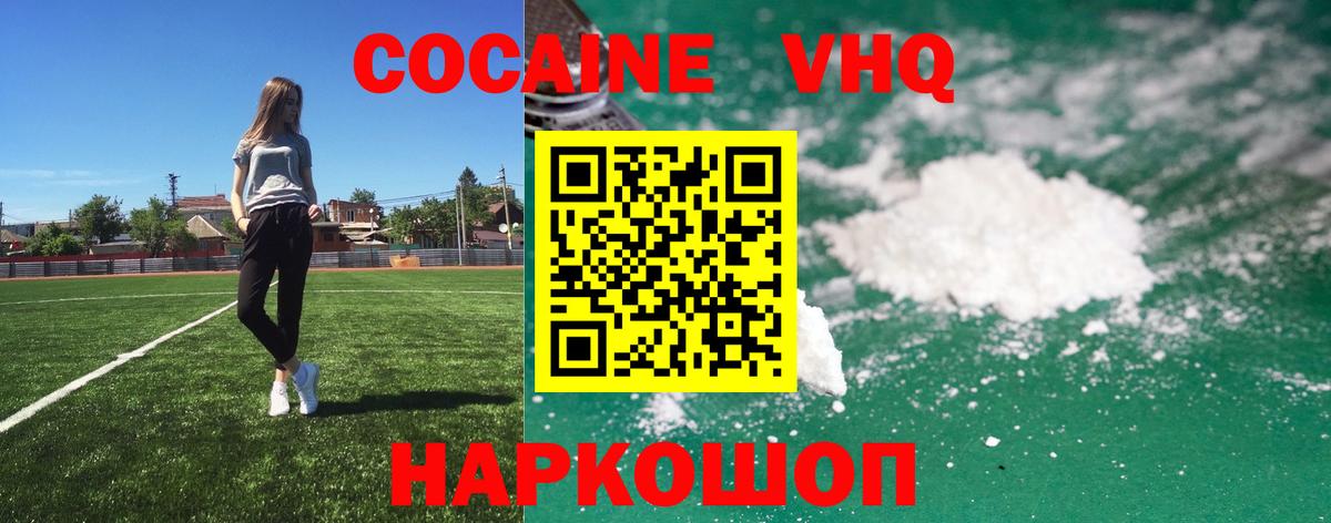 Кокаин Columbia  КОКАИН  Шелехов  Вход с VPN 