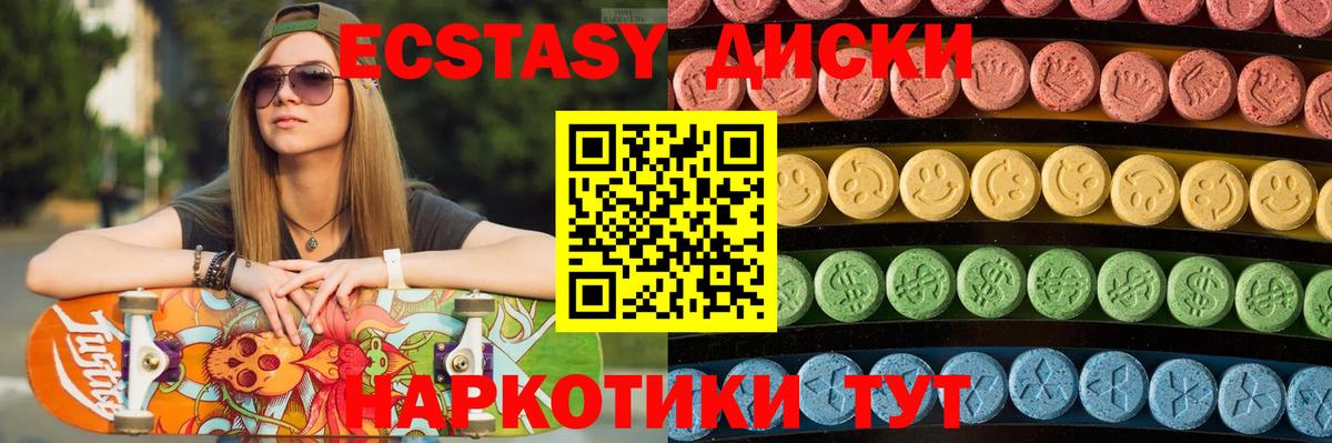 Экстази ешки  Экстази диски  Вход с VPN  Экстази  Шелехов 