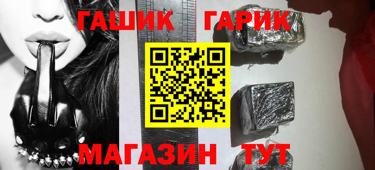 ГАШИШ гашик  Вход с VPN  Гашиш гашик  Гашиш  Шелехов 