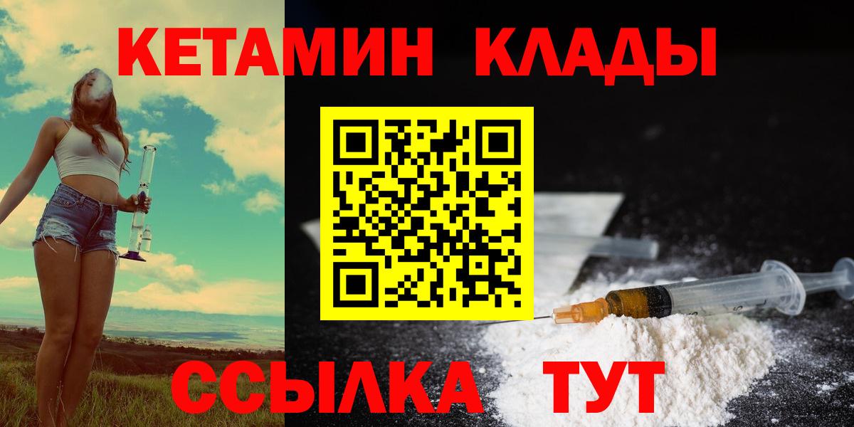 Шелехов  Кетамин ketamine  Вход с VPN 