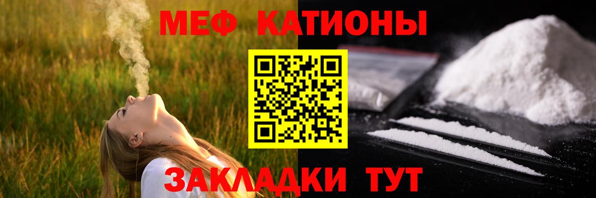 Шелехов  МЕФ мяу мяу  Мефедрон мяу мяу  Меф  Вход с VPN 