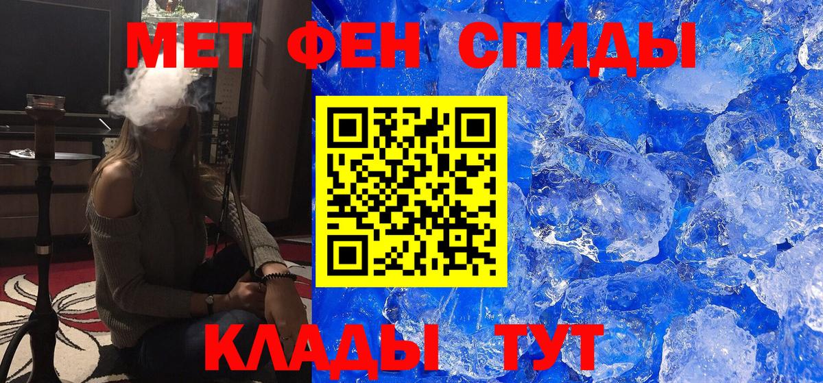 Метамфетамин кристалл  Метамфетамин кристалл  Вход с VPN  Шелехов 